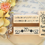 再販　No.121 *petit*choco* くまさんのお礼スタンプ セット