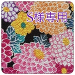 御朱印帳と袋