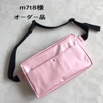 m7t8様専用ページ