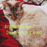 お客さま専用ページ