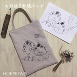 こどもの絵を残そう！お絵描き刺繍ミニバッグ　オーダー受付