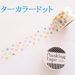 ＊マスキングテープ＊　 ウォーターカラードット