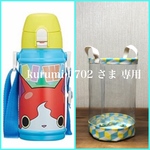 透明の水筒カバー☆kurumi-0702 さま専用