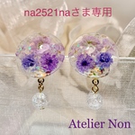 #279フラワーピアス・イヤリング_シャーベットラベンダー