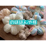 【消しゴムはんこ】のほほんや様専用