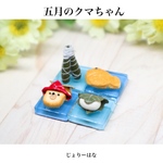節句…五月のクマちゃん！