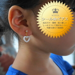 貼るピアス【シール10ペア付き】キッズ用 プチ ハート パール／ ホワイト(K7) 子供イヤリング アクセサリー 誕生日プレゼント