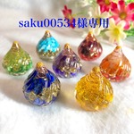saku00534様専用ページです♡♡