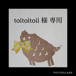 toitoitoii 様 専用   大人用 蝶ネクタイ