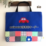  [maikotaishi様専用] 入園4点セット