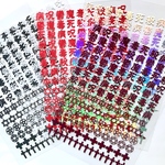 ORD.05.オーダー品、病み漢字と五芒星、不透明