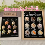 カラフル カフェセット