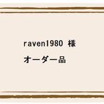 raven1980様　オーダー品（K10PG Rosecut diamond necklace*45㎝）