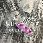 ゆこまろ様専用ページ