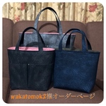 wakatomok2様オーダーページ