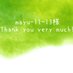 mayu-11-13様専用ページ