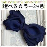【選べる24色】とんがりリボン♡バナナクリップ