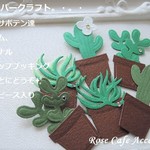 （2272）『midiyuki21様専用』ペーペーパークラフト　多肉植物🌵6ピースセットです。と～っても可愛いサボテン達です。・。・アルバム、スクラップブッキング、ジャーナルなどに。・。・(^^♪