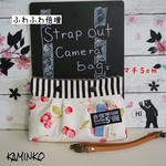 ふわふわ倍増 ミラーレス一眼レフ カメラバッグ カメラケース  さくらんぼ！