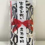 ペンギンスタイ付きお祝い封筒　短冊名入れ対応　出産祝いや誕生祝いに！