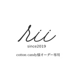 cotton candy様オーダー専用