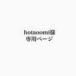 専用ページ