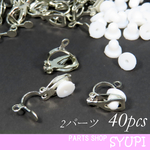 クリップイヤリング シルバー色 40個セット シリコンゴム付　蝶バネイヤリング