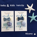 【２本セット】ベビーヘアクリップ＊キッズ＊滑り止め付き＊ワンピースベビー＊ワンピースキッズ＊赤ちゃん髪留め＊この中ならセットではなく好きなもの２本選んでもok＊新生児＊