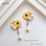 新〈61〉国産 ﾐﾙｷｰ orangeパール 夏 ひまわり♡ピアス*イヤリング