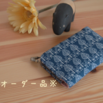 ykmgさまオーダー品