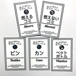 セール！20★ゴミ箱 ゴミ分別 ラベル5枚セット