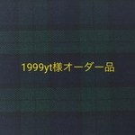 1999yt様オーダー品