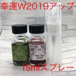 幸運W2019☆運気上昇メモリーオイルブレンドスプレー15ml☆笑顔を皆様に♡