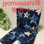 【ご注文品】自転車チャイルドシートクッション🔹大 / 表カバーのみ 