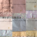 n-0227様☆さくらんぼワッペン×花柄 お弁当袋他オーダーページ