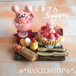 くまさんSweets•*¨*•.¸¸♬ミニチュア