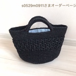 s0529m0911さまオーダーページ