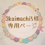 オーダーメイド☆サニーマット 