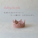 ファーストクラウン♪newborn baby Aタイプ