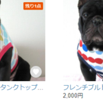 フレンチブルドック服 タンクトップ　水玉ボーダー　ネイビーピンクｌａｌａｍｉｔａｎご予約品