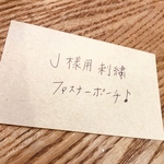 J様用刺繍ファスナーポーチ♪
