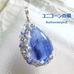 カイヤナイトペンダント（ワイヤージュエリー☆ワイヤーアクセサリー☆ワイヤーラッピング天然石ネックレス）