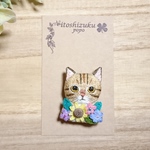 ネコの刺繍ブローチ  〜向日葵〜