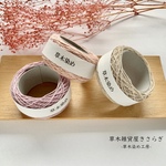 スオウ染め 刺し子糸【40m×1色】（草木染め糸・手染め糸・刺繍糸・綿糸20/4)