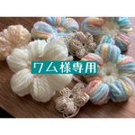 【消しゴムはんこ】ワム様専用