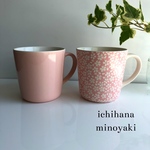 2個セット  軽〜いマグ  底までツルツル ハマなし