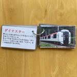  特急電車カード①