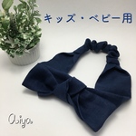 キッズ・ベビー用リボンのヘアバンド（リネン＊ネイビー）