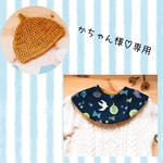 かちゃん様オーダー♡ギフトセット