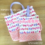 gan-sechiko様専用🎀リボン大好き🎀レッスンバッグ&シューズ袋&巾着4点セット【通園・通学】 ♡女の子の入園、入学準備に♡